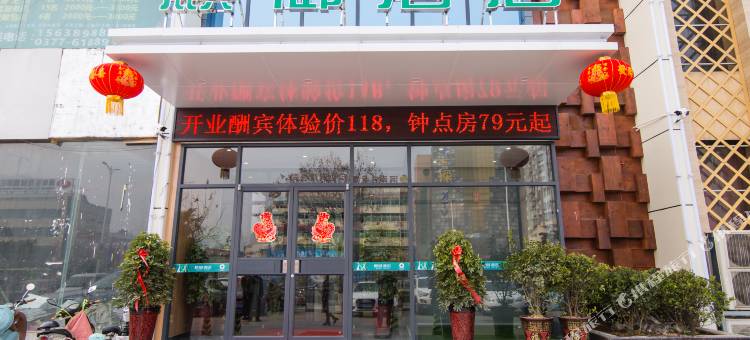 麒御酒店(南阳人民路店)图片
