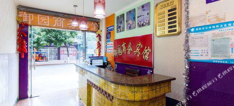 绵阳御园商务宾馆图片