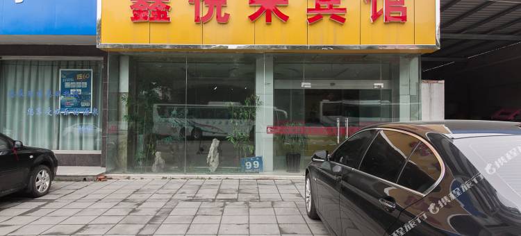 无锡鑫悦来宾馆图片