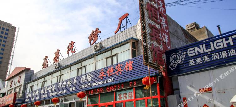 包头永恒宾馆图片