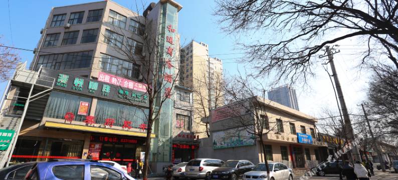 西安和运商务酒店图片