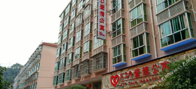 安化520爱情公寓林家冲店图片
