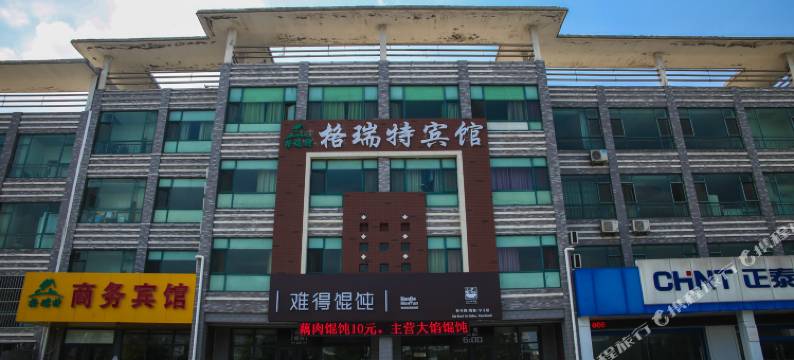 泰安格瑞特商务宾馆图片