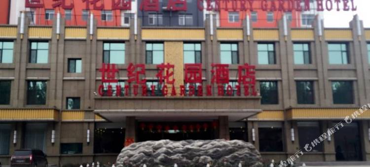 顺平世纪花园酒店图片