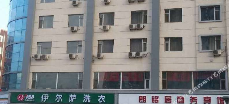 长春朗铭居商务宾馆图片