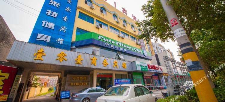 启东壹零壹商务宾馆图片