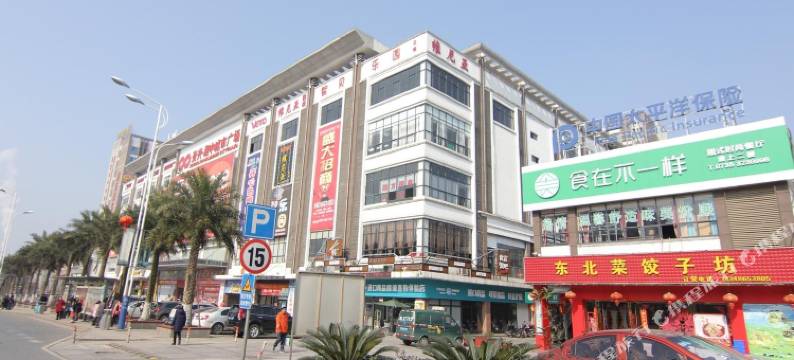 资兴恒悦公寓图片