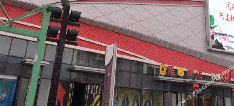 速8酒店(资阳万达广场店)图片