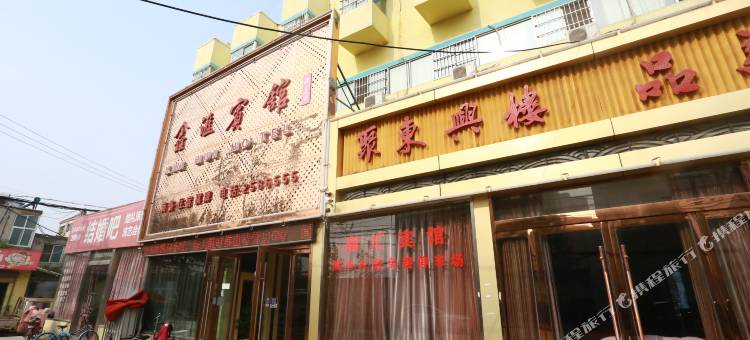 宿州鑫汇宾馆图片