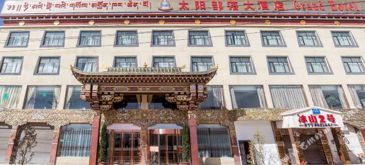 石渠太阳部落大酒店图片