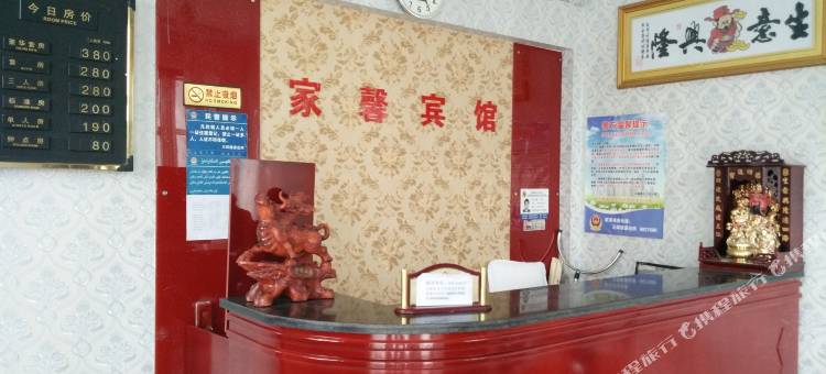 克拉玛依家馨宾馆图片