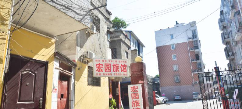 驻马店宏园旅馆图片