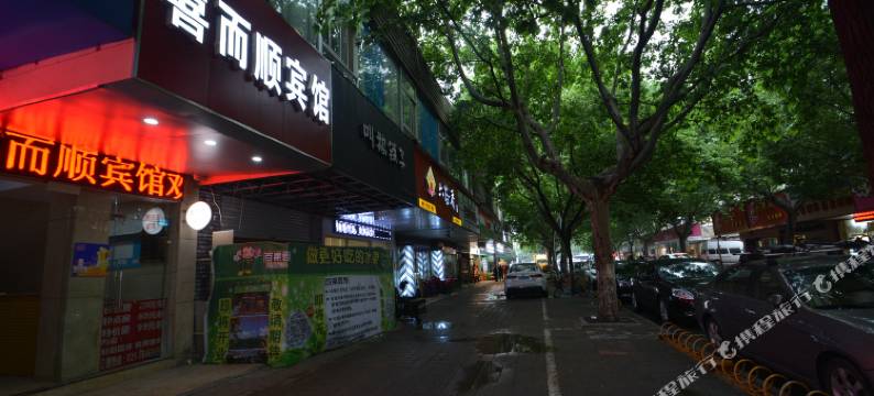 南京喜而顺宾馆(南湖·省第二中医院地铁站店 )图片