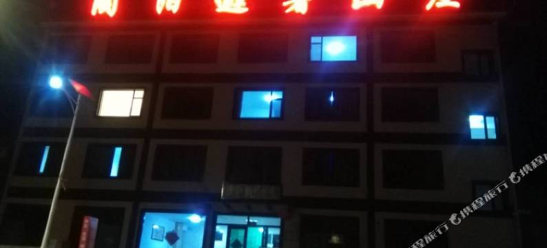 涞源陶阳避暑山庄图片