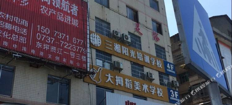 安化凯旋酒店图片
