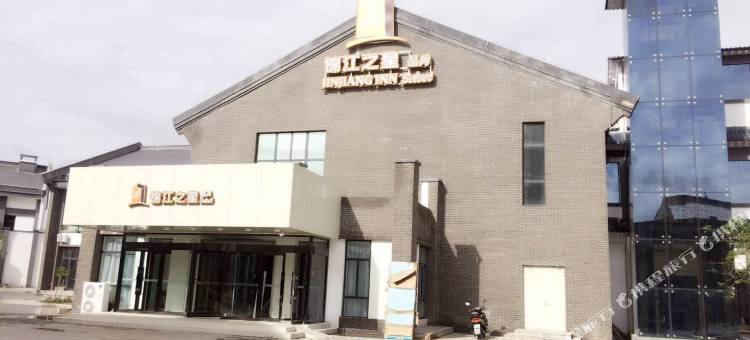 锦江之星品尚酒店(中卫沙坡头区水镇店)图片