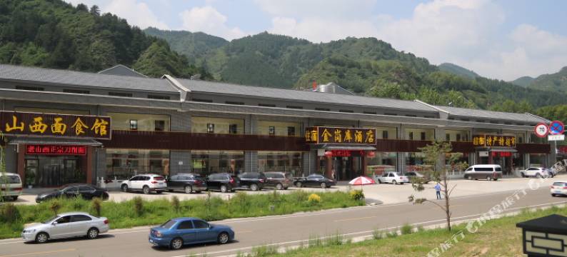 五台山金岗库大酒店图片