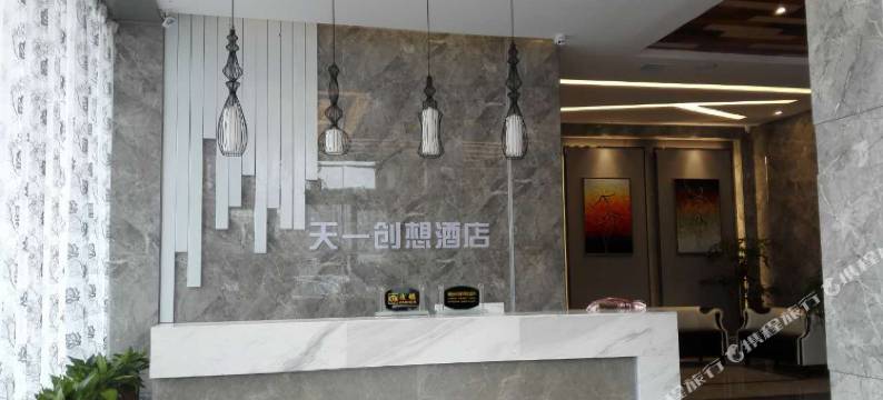 上高天一创想酒店图片