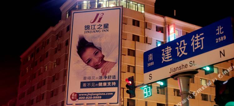 锦江之星(长春红旗街店)图片