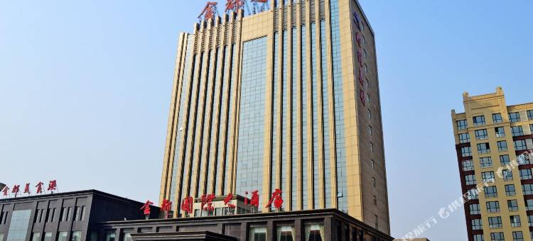 故城金都大酒店图片
