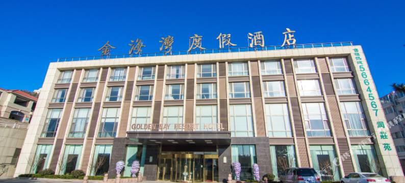 威海金海湾度假酒店(国际海水浴场火炬八街店)图片