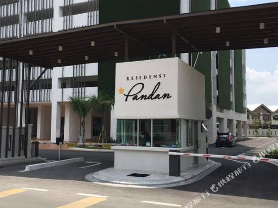 新山潘丹公寓民宿