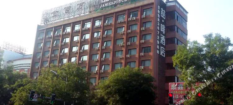 喆啡酒店(涿州政府店)图片