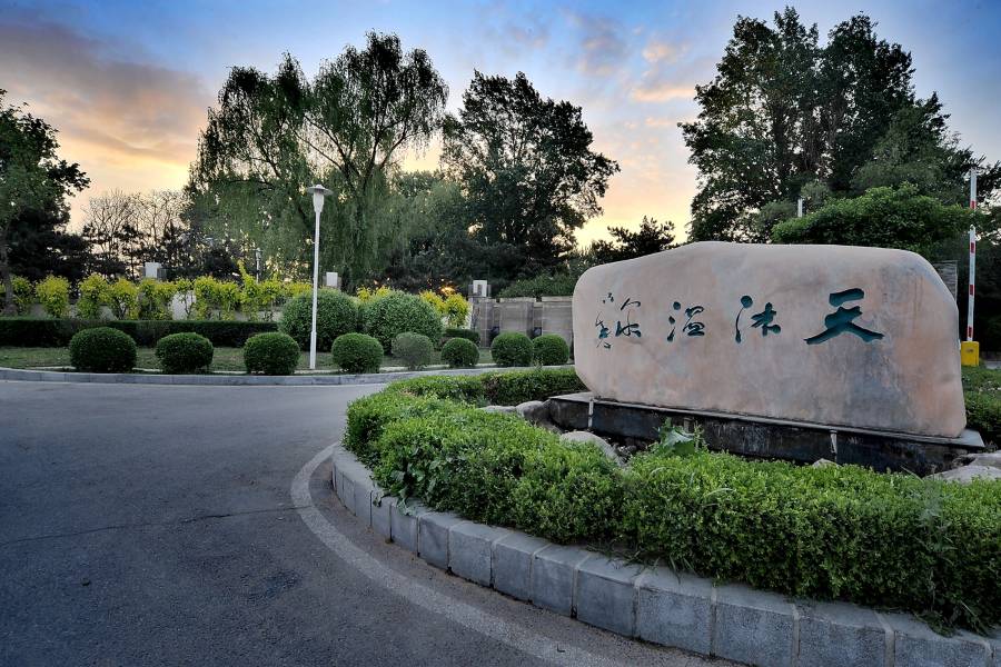 營口熊嶽天沐温泉度假村