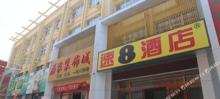 速8酒店(泰安肥城汽车站店)图片