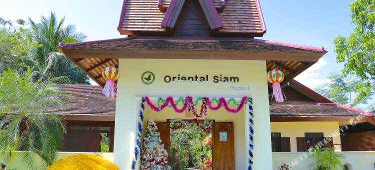 东方暹罗度假村(Oriental Siam Resort)图片