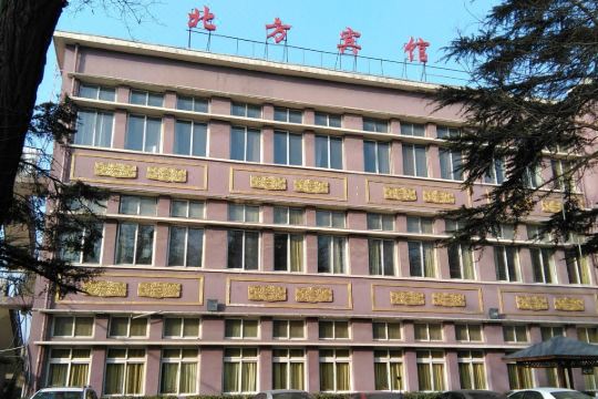 北京北方宾馆