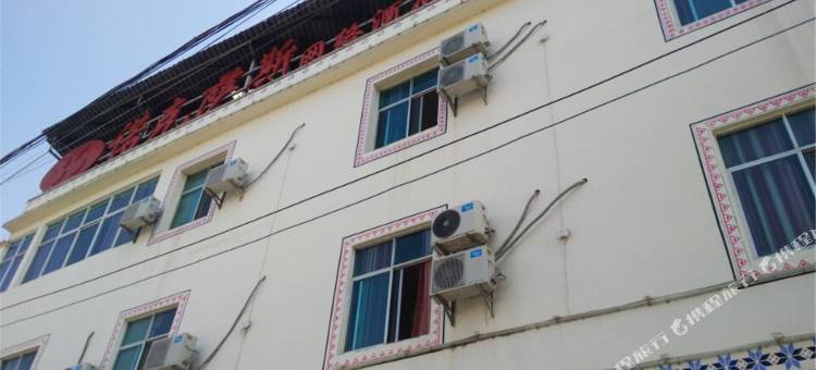 蒙自86诺克萨斯网络酒店图片