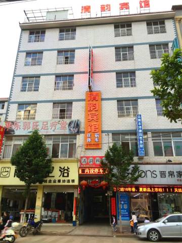 禄劝清韵宾馆