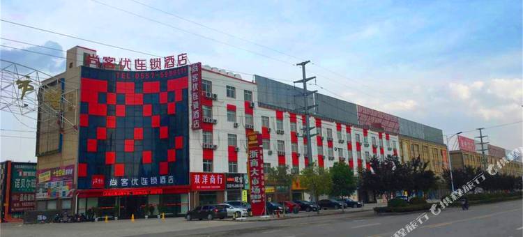 尚客优酒店(萧县火车站浙商大市场店)图片