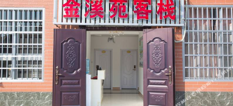 张家界金溪苑客栈图片