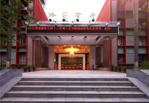 Zhuyuan Hotel (Guangzhou South China Agricultural University) over view