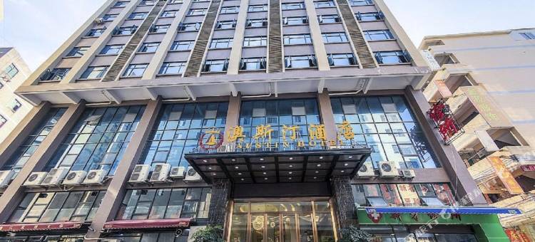 澳斯汀酒店(广州白云火车站三元里大道店)图片