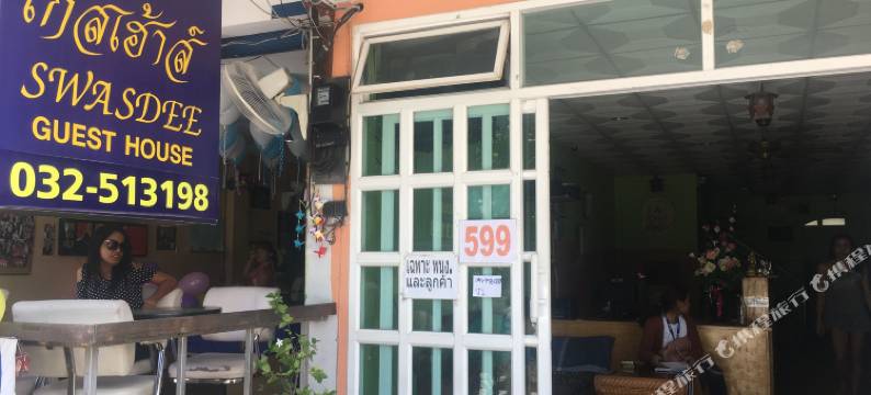 Sawasdee民宿(Sawasdee Guest House- Huahin)图片