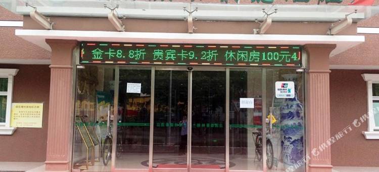 格林豪泰快捷酒店(北京云岗路航天三院店)图片