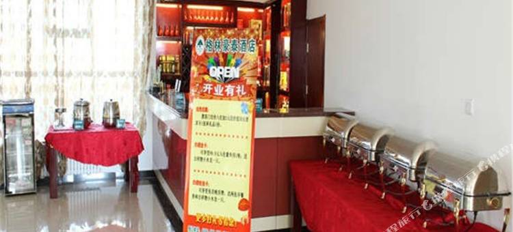 格林豪泰酒店(蔚县汽车站店)图片