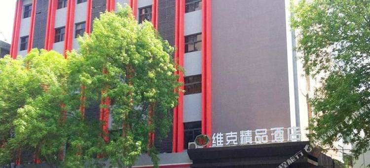 维克精品酒店(新乡胖东来生活广场店)图片