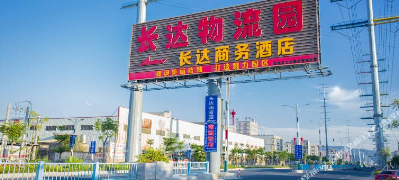 揭阳长达商务酒店图片