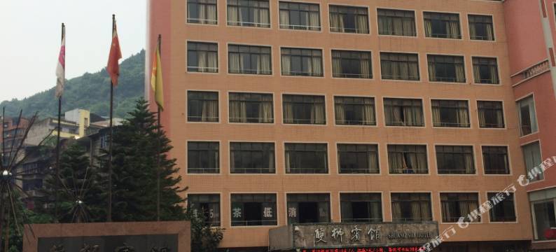 达州双狮宾馆图片