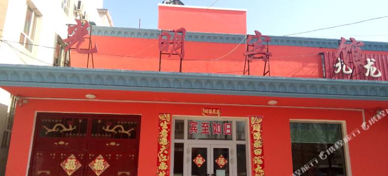 霍城光明宾馆图片