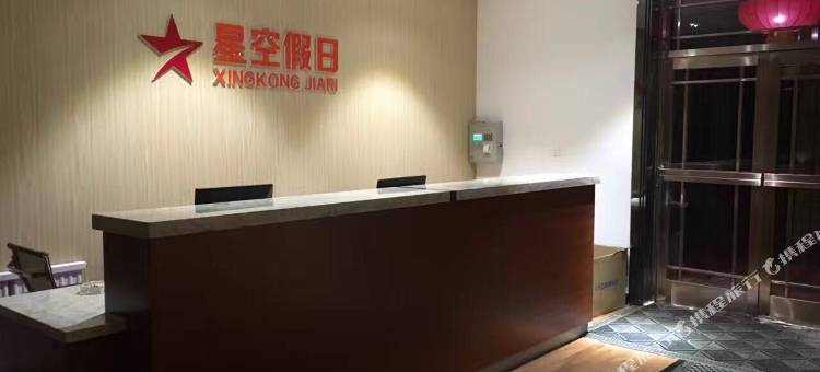 通化星空假日宾馆图片
