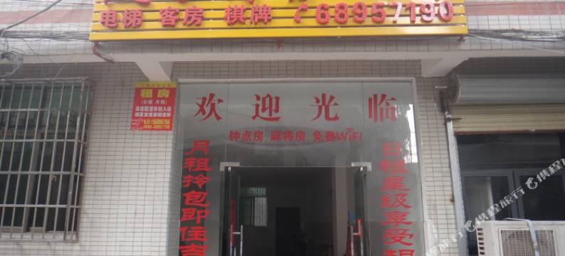 海口友缘商务公寓图片