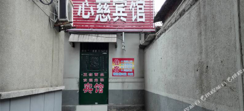 济南心慈宾馆图片