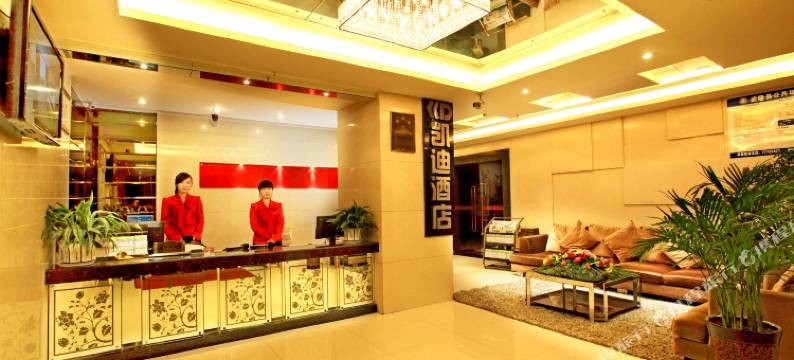 武隆凯迪酒店图片