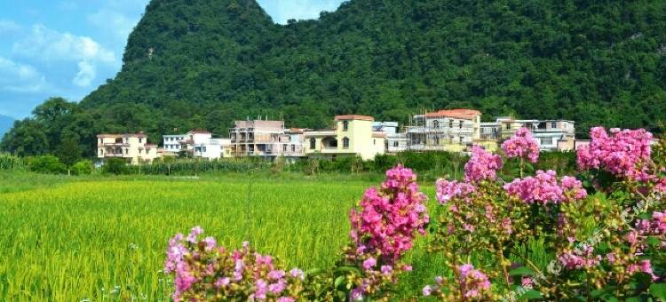 平乐朝阳居宾馆图片