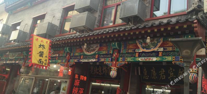 惠廉君宾馆(北京天安门广场店)图片